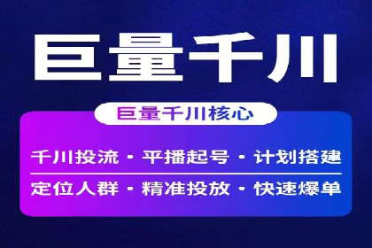 抖音信息流广告的投放效果评估与反思